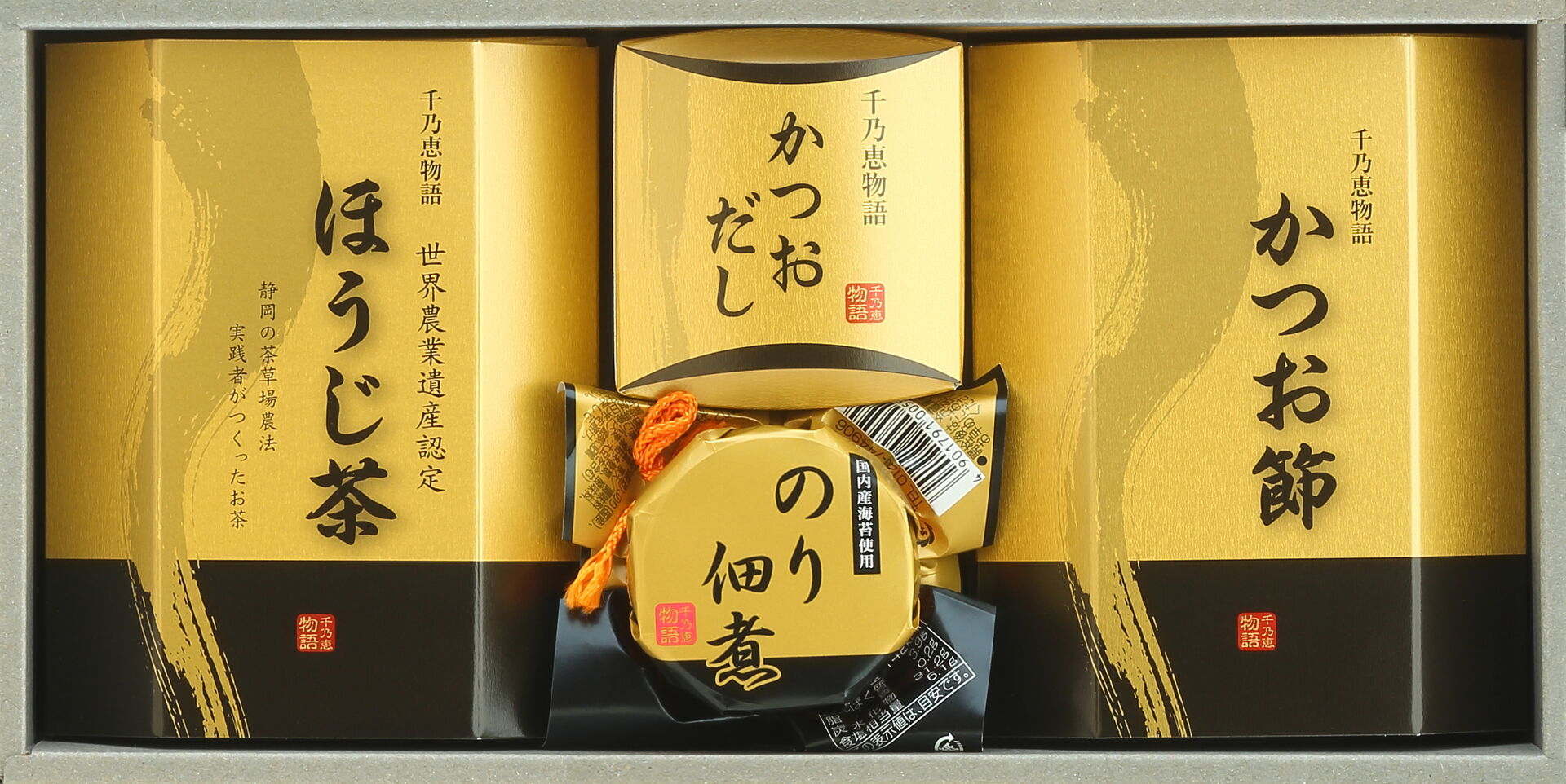 返礼品（千乃恵物語）